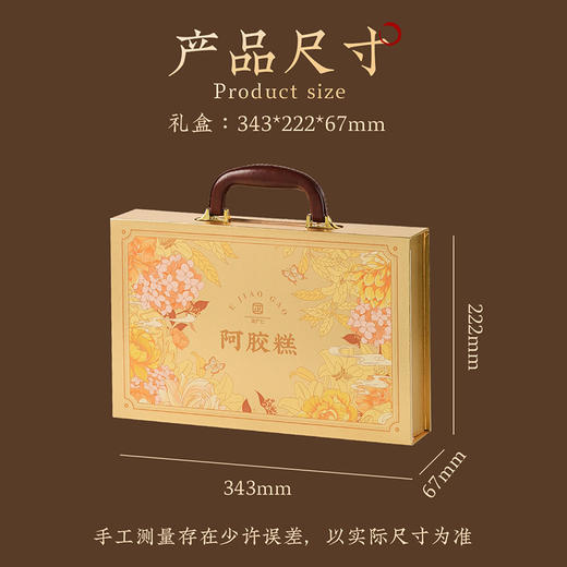 【胶润芳华礼盒】正广仁即食补养血阿胶块养生阿胶糕送长辈 商品图4