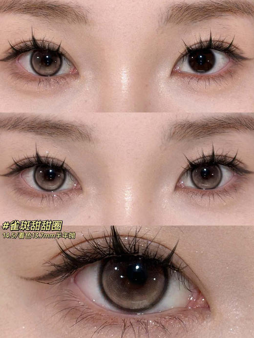 BOLLYCON雀斑棕（佩戴直径：14.3mm） 商品图5