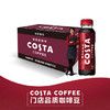 可口可乐（Coca-Cola）COSTA COFFEE  纯萃美式 浓咖啡饮料 300mlx15瓶 整箱装 商品缩略图3
