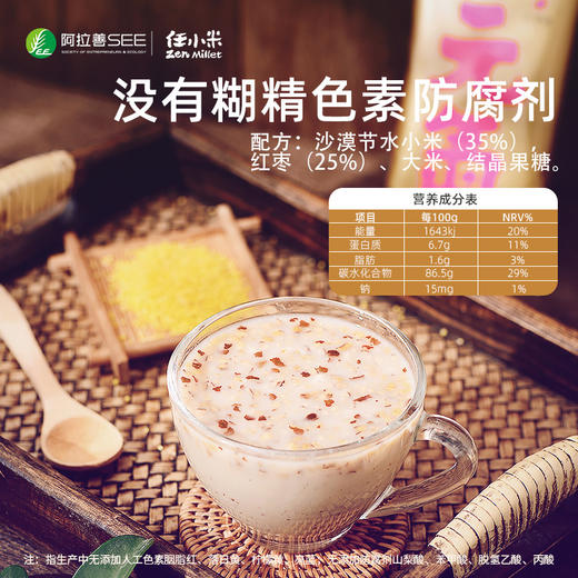 任小米快食小米粥免煮速食粥懒人冲泡即食粥夜宵红枣杂粮粥米糊14小包 商品图3