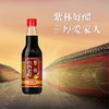 紫林山西老醋 五年陈 500ml 商品缩略图1