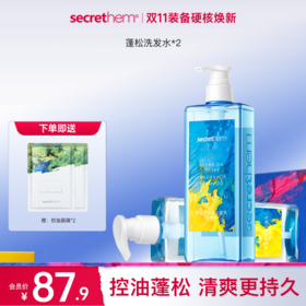 Secrethem他秘 蓬松洗发水 445g