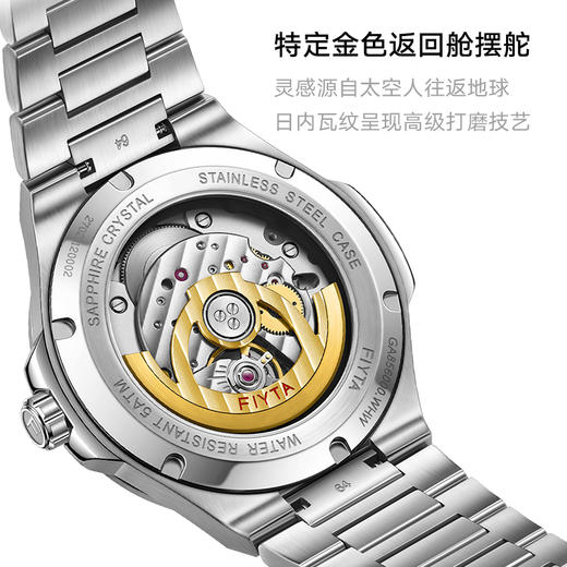 飞亚达航天系列机械男表GA856000.WHW 商品图3