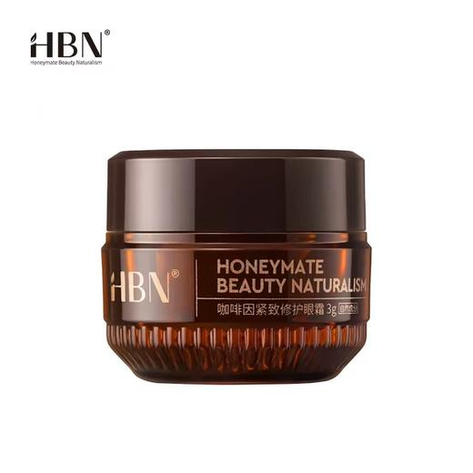 HBN咖啡因眼霜3.0 淡细 纹提亮眼周 KAN皱紧致提拉保湿 商品图0