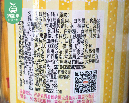 力诚IQ鳕鱼棒（原味）/1罐（10g*35支）生产日期：25年10月补单专用 商品图4