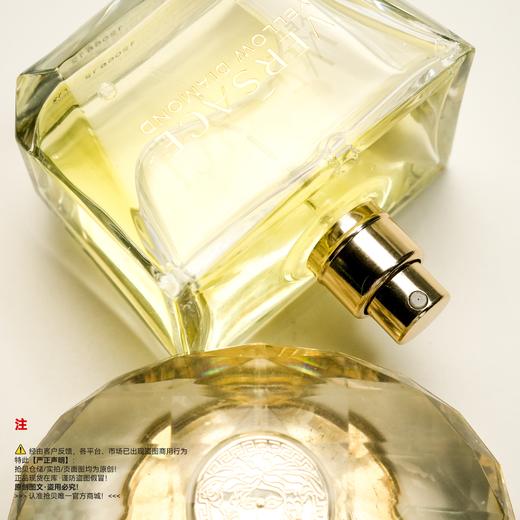 Versace范思哲 幻影金钻/黄钻香水 商品图2