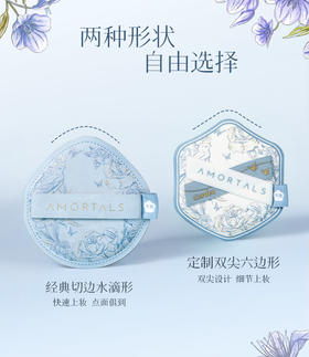 尔木萄 艺术家花园系列 底妆粉扑 硬（水滴）