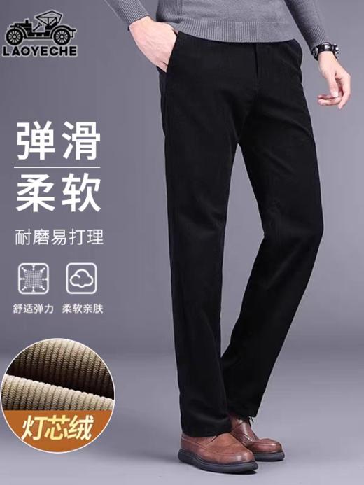 香港老爷车LAOYECHE 灯芯绒休闲裤男士西裤 2025秋冬季新款爸爸宽松直筒长裤男8801 商品图0