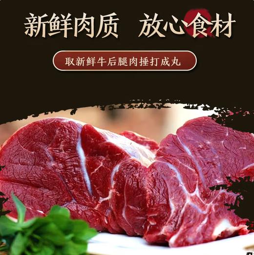 潮庭正宗潮汕牛肉丸、牛筋丸肉含量≥90% ，兼顾美味与健康 商品图2