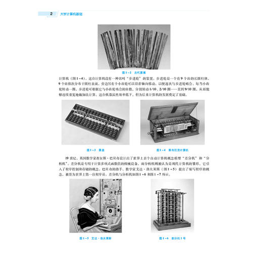 大学计算机基础 第5五版 全国高等医药院校药学类专业第六轮规划教材 翟菲 郑小松 主编 9787521454345 中国医药科技出版社 商品图4