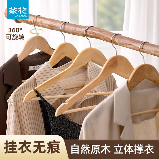 【茶花】实木衣架原木风大衣衬衫专用不鼓包 商品图0