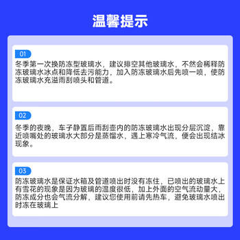 蓝星防冻玻璃水-30度 2L*8瓶 汽车玻璃强力去油膜去污雨刮水四季通用 商品图5