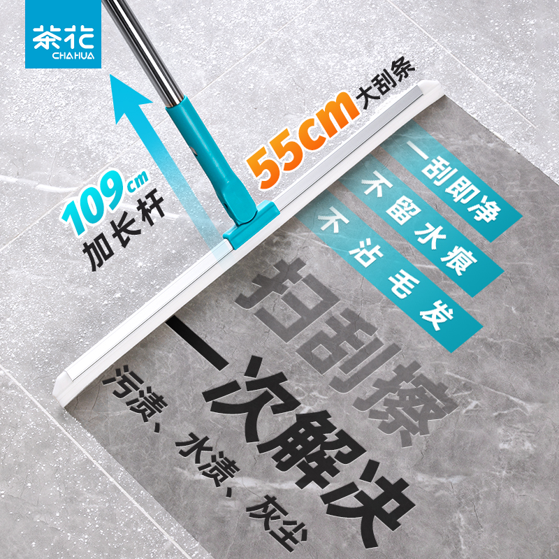 【茶花】洁境玻璃刮水器地板擦长杆扫刮擦