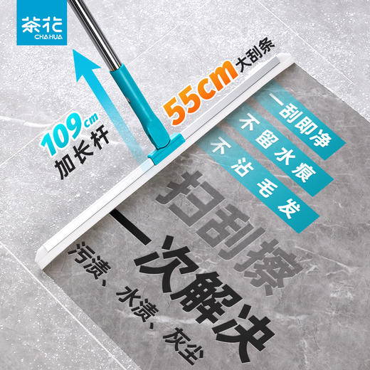 【茶花】洁境玻璃刮水器地板擦长杆扫刮擦 商品图0