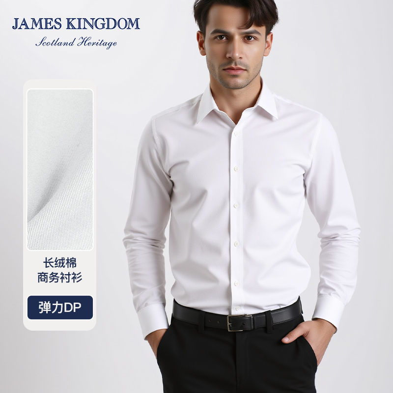 占姆士新品男士高档白色衬衣长袖商务职业正装DP成衣免烫衬衫
