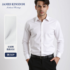 占姆士新品男士高档白色衬衣长袖商务职业正装DP成衣免烫衬衫