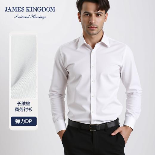 占姆士新品男士高档白色衬衣长袖商务职业正装DP成衣免烫衬衫 商品图0
