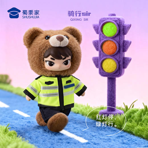 【耶sir守卫队挂件】可定制毛绒公仔钥匙扣蓝衬/骑行/特J毛绒玩偶送礼礼品挂饰 商品图5