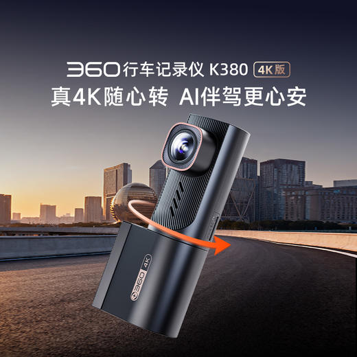 记录仪K380-4K 商品图1