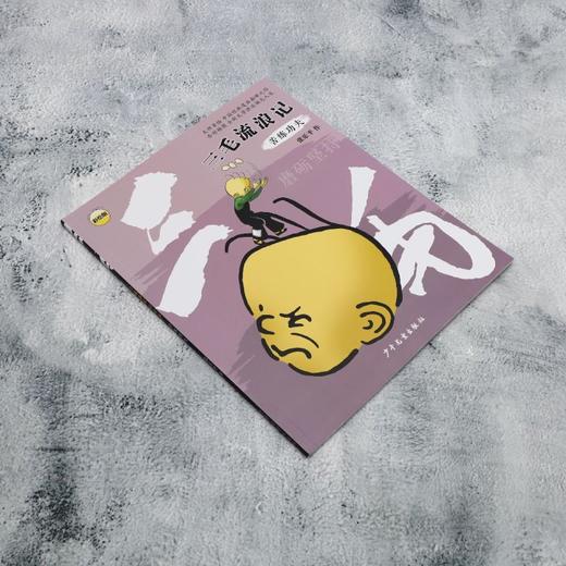 苦练功夫 商品图1