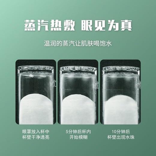 【艾草热敷蒸汽眼罩】舒缓眼疲劳艾草热敷睡觉遮光男女学生睡眠美容院养生馆一次性护眼发热护眼贴【20贴】 商品图1