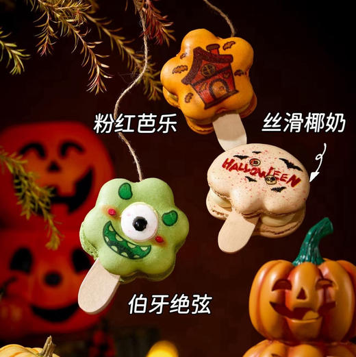万圣节马卡龙（冷藏15天冷冻1个月） 商品图2