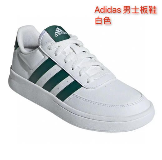 9码起还有货📣adidas男士经典Court板鞋休闲鞋，美国🇺🇸直邮特价298元🉐包税包邮到手 商品图0