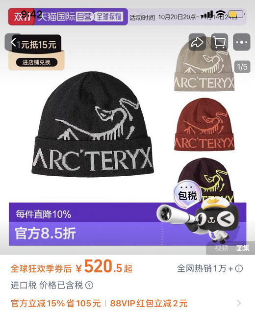 王一博同款鸟家冷帽针织帽 商品图9