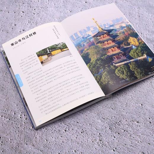 寻迹大运河.苏州 商品图4