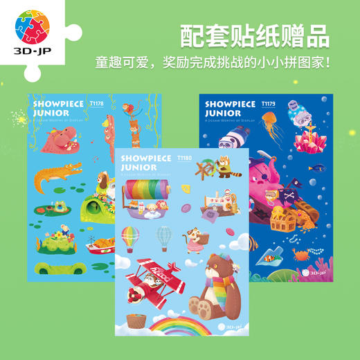 80片 儿童平面塑料拼图 Pazzy冒险日记系列 T1178/T1179/T1180 商品图3