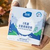 【盒装】芬兰蔚优奶粉|0乳糖易吸收，高钙高蛋白 商品缩略图0
