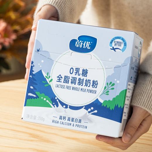 【盒装】芬兰蔚优奶粉|0乳糖易吸收，高钙高蛋白 商品图0