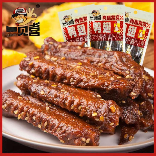 鸭翅香辣卤味肉质紧实佐酒追剧休闲解馋鸭肉制品零食独立包装翅 商品图1