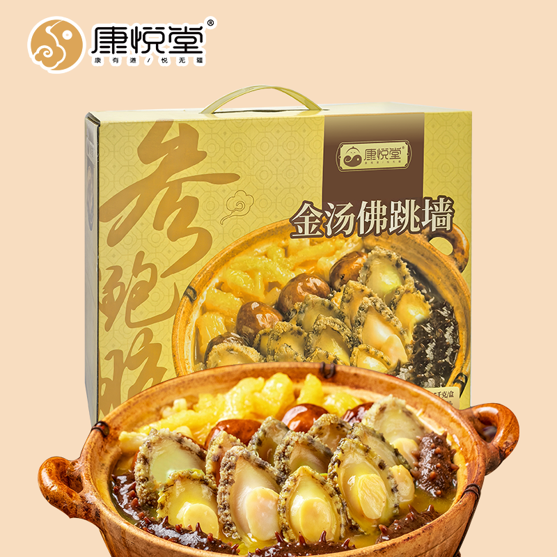 【康悦堂·全家福佛跳墙】 金汤参鲍佛跳墙 独立包装 加热即食 送礼佳品