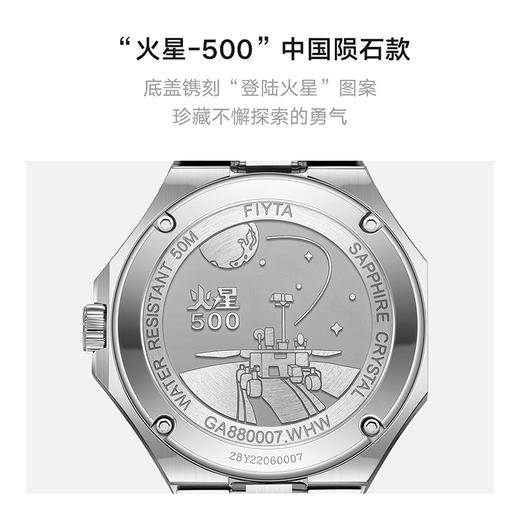 飞亚达航天系列机械男表GA880007.WHW 商品图7