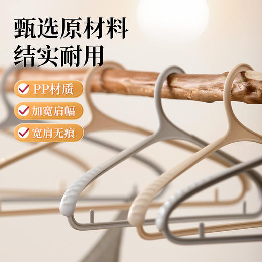 【茶花】柔羽宽肩衣架家用防滑无痕收纳挂衣架耐用 商品图1