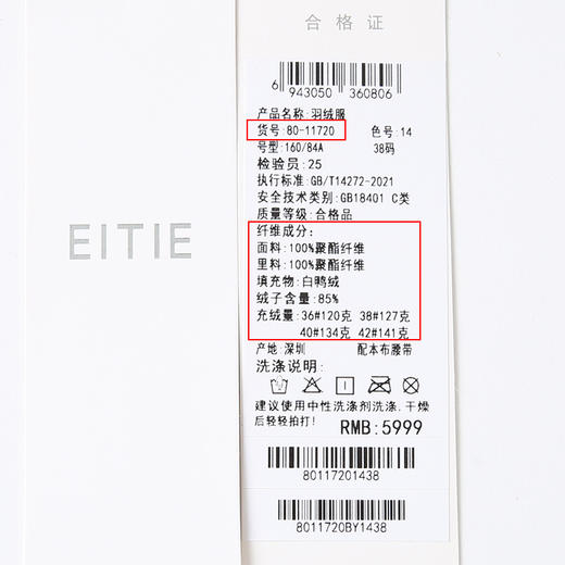 EITIE爱特爱修身显瘦保暖中长款连帽羽绒服冬季新款8011720 商品图6