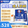 【哈德·爱因斯坦】神经酸高钙中老年人正品营养奶粉 1罐800g(25g*32条) 赠试喝装(2条)+数显保温杯*1 商品缩略图0