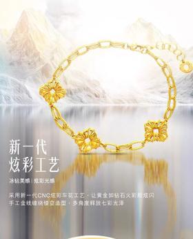 2楼六福珠宝足金冰.钻幸运草手链13047元