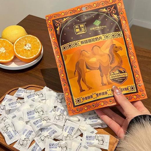 天昆果王 新疆骆驼奶片 128g/袋 休闲解馋零食 独立装 老少皆宜 商品图1