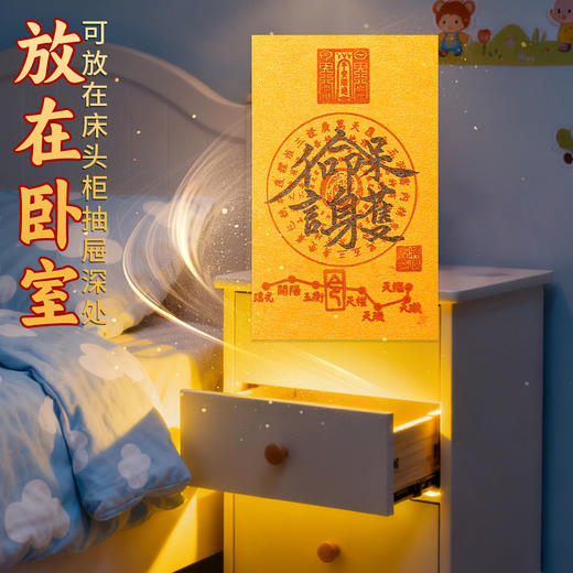 兴道手作小儿平安福袋 商品图2