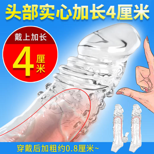 取悦 虎牙狼牙套 商品图1