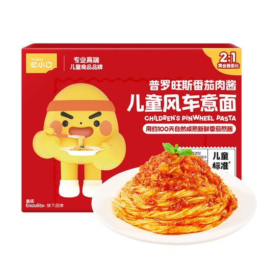 【新品】忆小口儿童（普罗旺斯番茄肉酱味）意面211.2g 商品图0