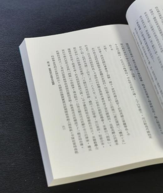 绝版！！《清末革命与君宪的论争》，平装，25开，亓冰峰著，中研院近史所2006年二版二刷，268页，售价78元。 商品图8