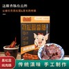 【超市】宁州香黑松露香肠240g 商品缩略图0