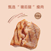 优选丨【乐商城】追肉记无添加低温方方午餐肉儿童早餐速食三明治专用食材 290g*3盒 商品缩略图3