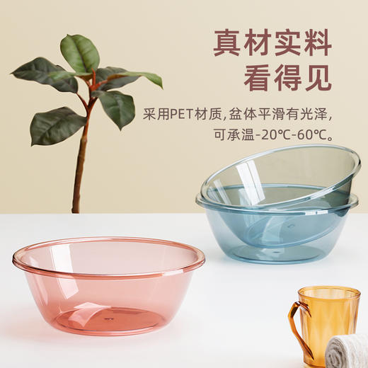 【茶花】PET清透洗脸盆洗菜盆 商品图1