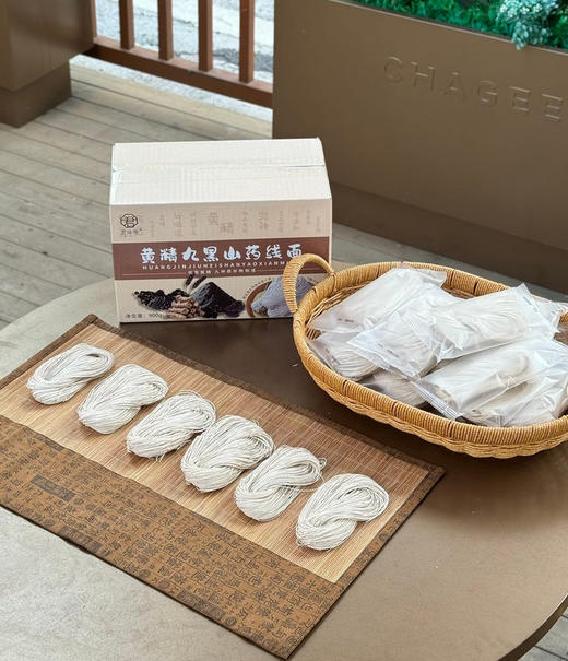 X姆同款挖到了💥💰29.9薅22包❗【君味唻黄精九黑山药线面】全家抢着吃😍30秒速煮🍜这暖胃细面我囤了3箱怕断货🔥 ✅89%澳大利亚阳光小麦🌾搭配九种黑营养❗ 商品图1