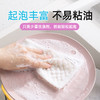 【茶花】彩丝泡泡洗碗巾百洁布 商品缩略图2