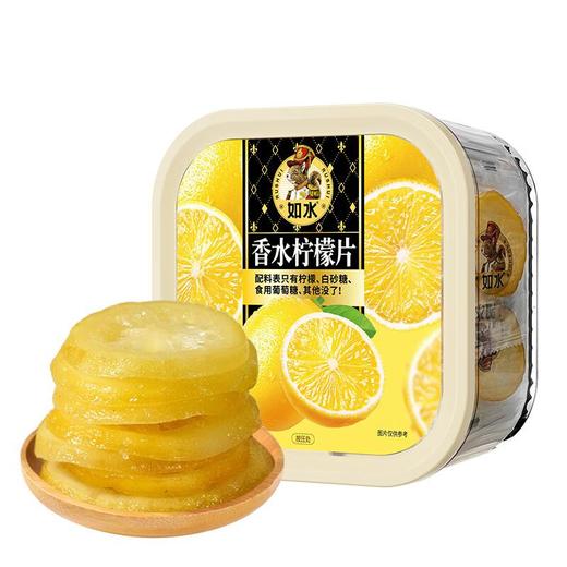 如水 香水柠檬片225g 商品图0